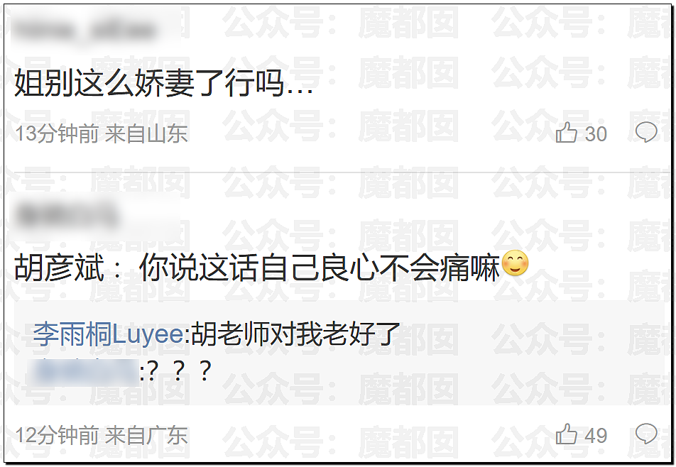 极致震撼!李雨桐9年后再锤薛之谦重婚选妃?竟牵涉胡彦斌(组图) - 66