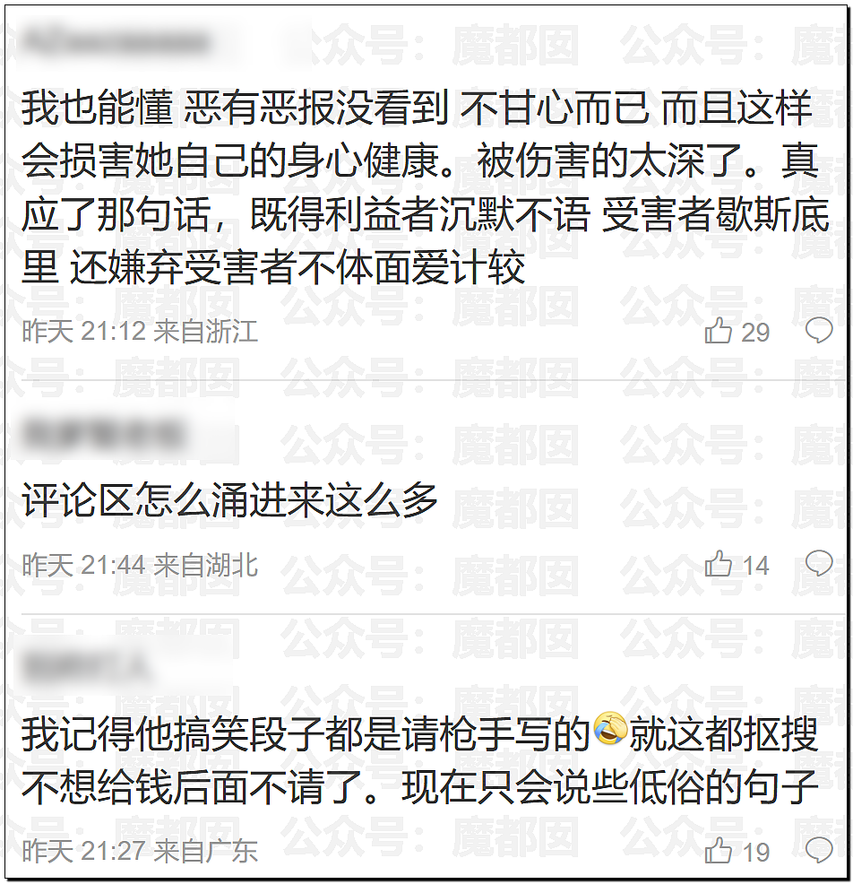 极致震撼!李雨桐9年后再锤薛之谦重婚选妃?竟牵涉胡彦斌(组图) - 71