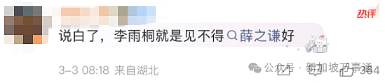 被曝选妃+重婚、泰国车祸是摆拍...薛之谦最新回应！ 周杰伦、张杰等顶流牵涉竟另有隐情？！（组图） - 22