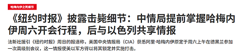 哈梅内伊之死背后,摩萨德给高官牙齿植入追踪器(组图) - 2