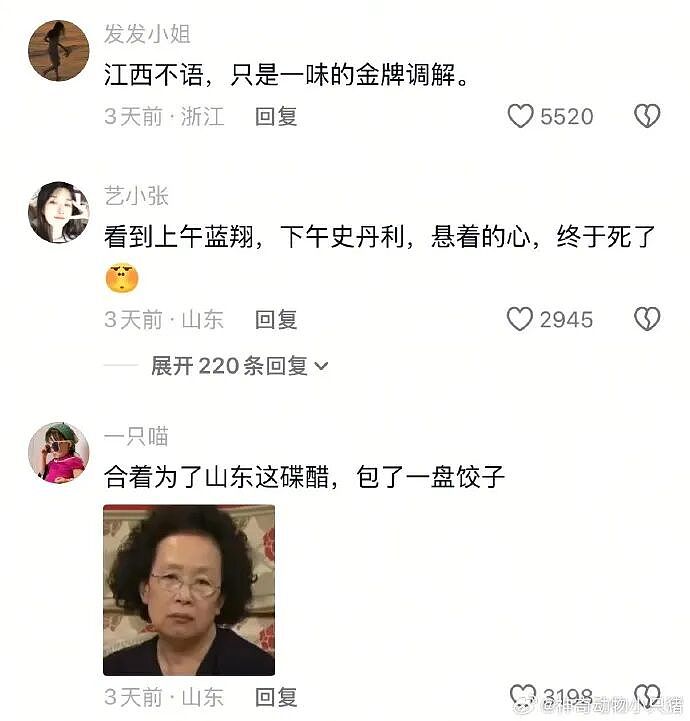 【爆笑】突然发现男朋友有个女儿?我该分手吗?网友无语:不分想无痛当妈(组图) - 15