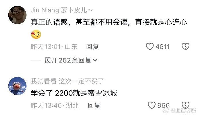 【爆笑】突然发现男朋友有个女儿?我该分手吗?网友无语:不分想无痛当妈(组图) - 47