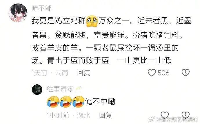 【爆笑】突然发现男朋友有个女儿?我该分手吗?网友无语:不分想无痛当妈(组图) - 29