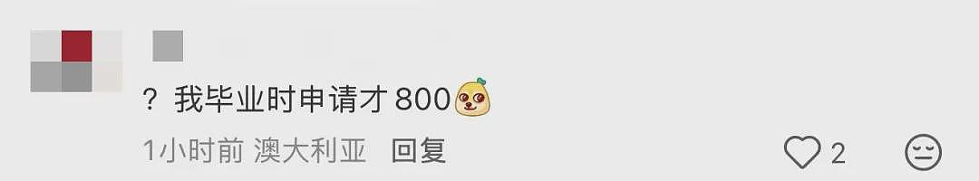 澳洲工签突袭式翻倍，$2300瞬间变$4600！留学生炸了：这是把我们当韭菜割？（组图） - 13