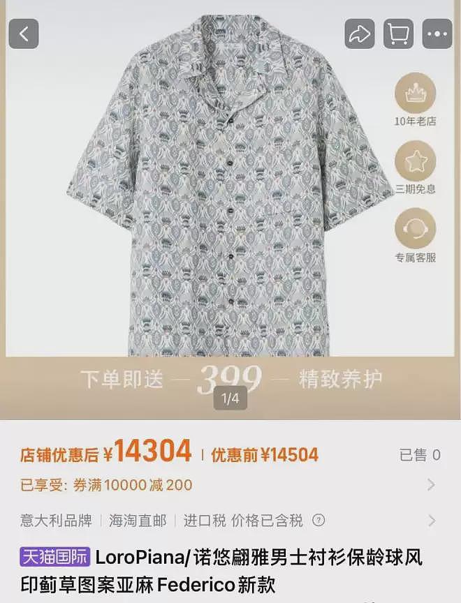 陈凯歌三亚豪宅过年，穿1万4花衬衫戴60万大金表，低调中彰显品味（组图） - 2