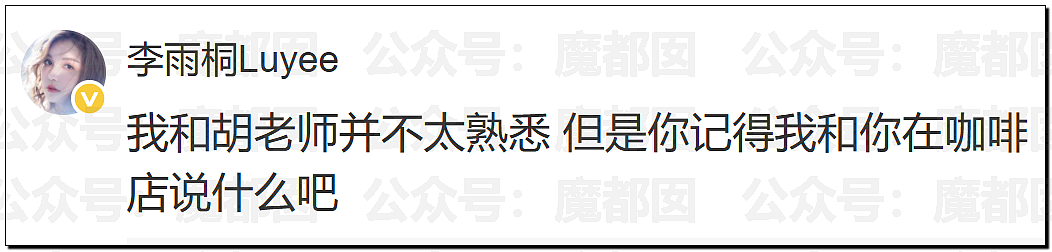 极致震撼!李雨桐9年后再锤薛之谦重婚选妃?竟牵涉胡彦斌(组图) - 48