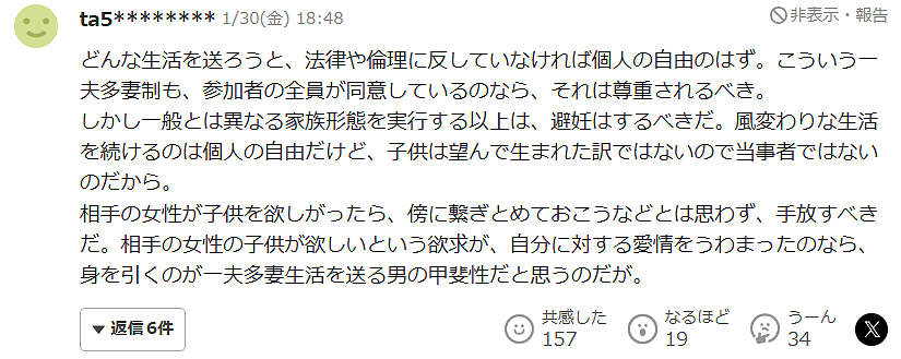 日本富豪坐拥9个妻子12个孩子!一天辗转“各房”行程曝光,网友:有钱人的快乐?(组图) - 13
