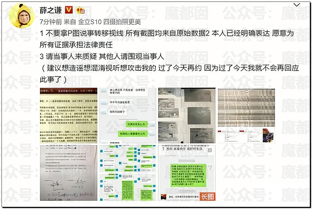 极致震撼!李雨桐9年后再锤薛之谦重婚选妃?竟牵涉胡彦斌(组图) - 15