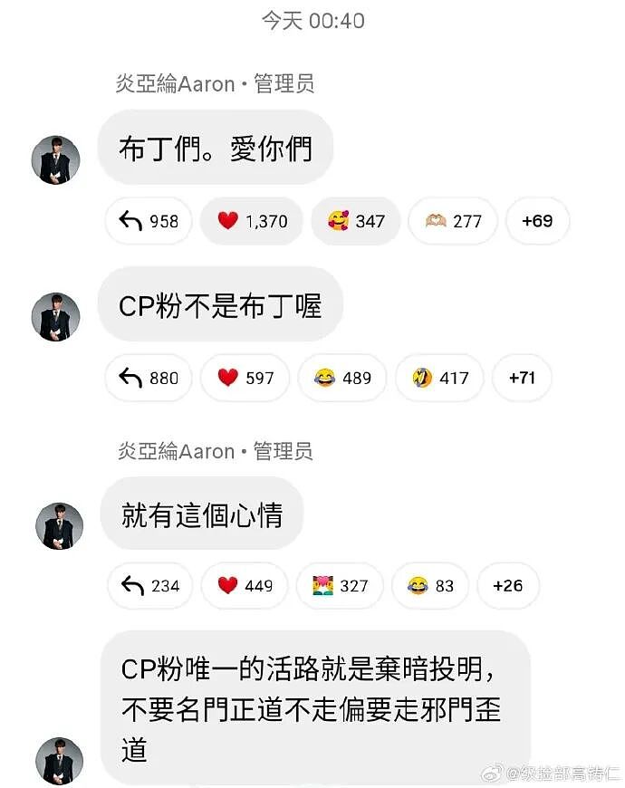 【爆笑】突然发现男朋友有个女儿?我该分手吗?网友无语:不分想无痛当妈(组图) - 20