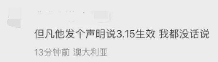 澳洲工签突袭式翻倍，$2300瞬间变$4600！留学生炸了：这是把我们当韭菜割？（组图） - 19