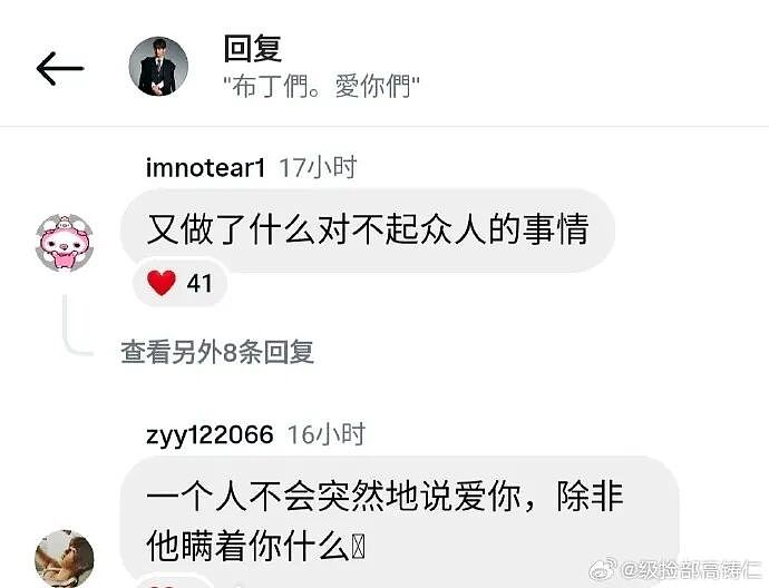 【爆笑】突然发现男朋友有个女儿?我该分手吗?网友无语:不分想无痛当妈(组图) - 18