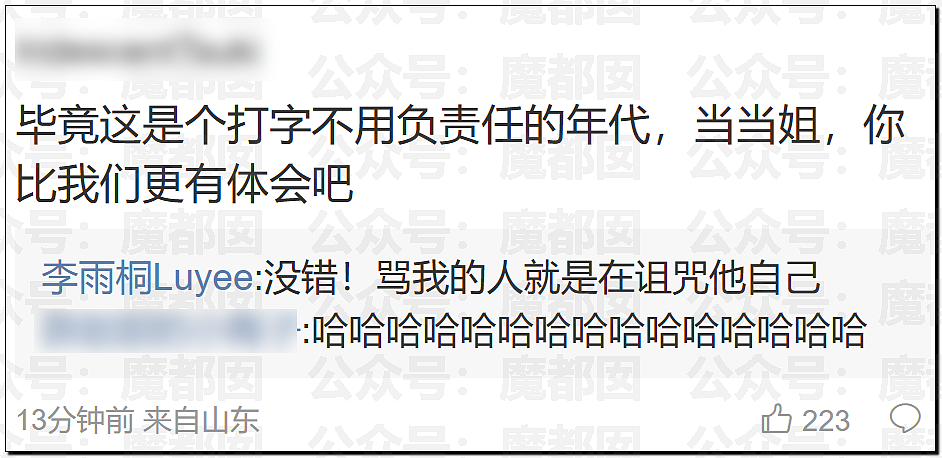 极致震撼!李雨桐9年后再锤薛之谦重婚选妃?竟牵涉胡彦斌(组图) - 65