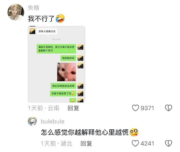 【爆笑】突然发现男朋友有个女儿?我该分手吗?网友无语:不分想无痛当妈(组图) - 60
