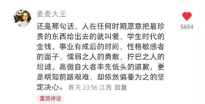 【爆笑】突然发现男朋友有个女儿?我该分手吗?网友无语:不分想无痛当妈(组图) - 5