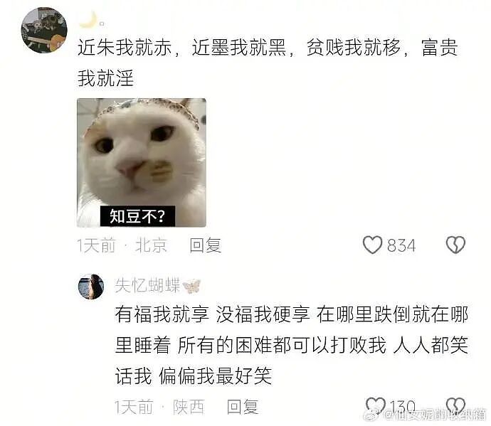 【爆笑】突然发现男朋友有个女儿?我该分手吗?网友无语:不分想无痛当妈(组图) - 28