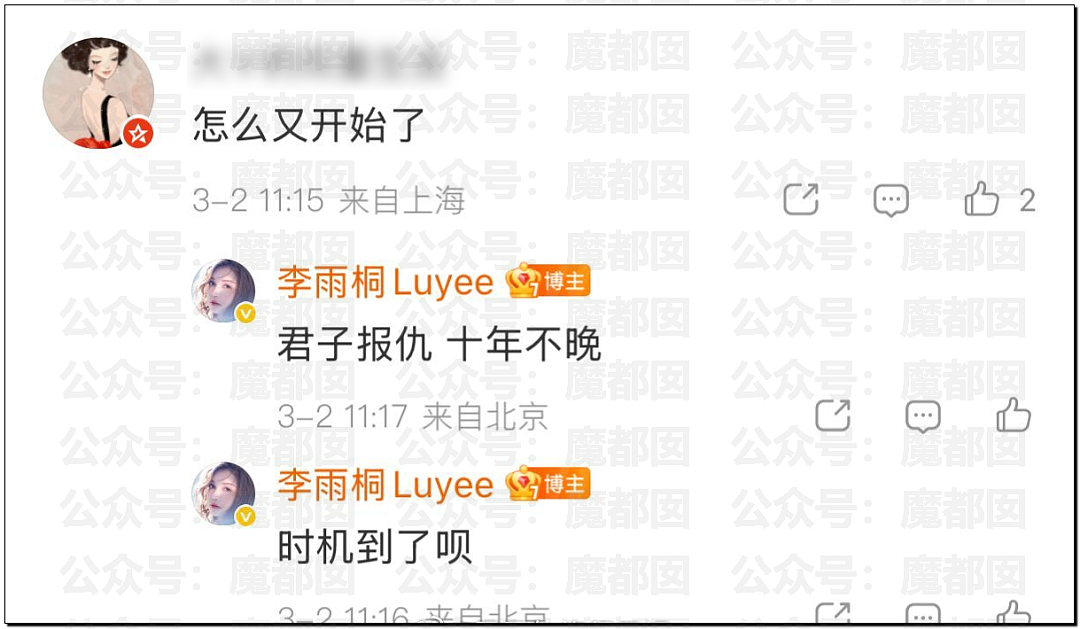 极致震撼!李雨桐9年后再锤薛之谦重婚选妃?竟牵涉胡彦斌(组图) - 75