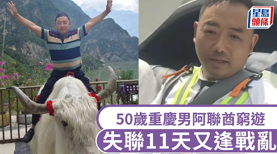 男子广州出发赴阿联酋，失联11日又逢战乱！妻子心急如焚忙寻人（组图） - 1