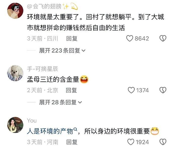 【爆笑】突然发现男朋友有个女儿?我该分手吗?网友无语:不分想无痛当妈(组图) - 11