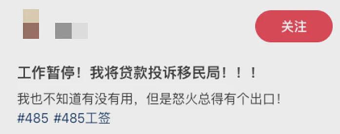 澳洲工签突袭式翻倍，$2300瞬间变$4600！留学生炸了：这是把我们当韭菜割？（组图） - 15