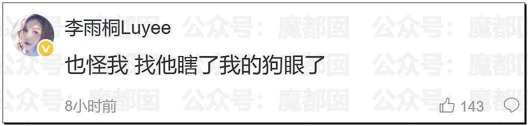 极致震撼!李雨桐9年后再锤薛之谦重婚选妃?竟牵涉胡彦斌(组图) - 31
