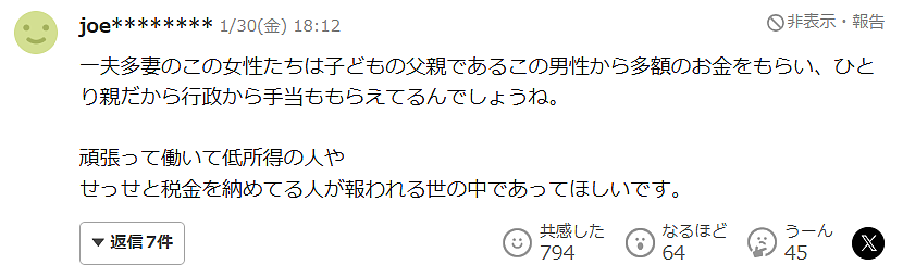 日本富豪坐拥9个妻子12个孩子!一天辗转“各房”行程曝光,网友:有钱人的快乐?(组图) - 16