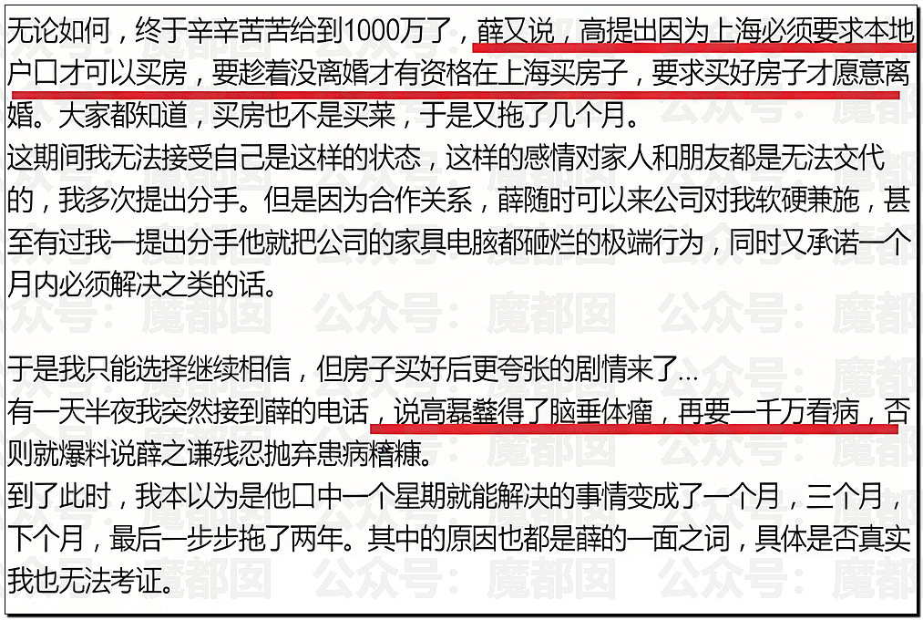 极致震撼!李雨桐9年后再锤薛之谦重婚选妃?竟牵涉胡彦斌(组图) - 6