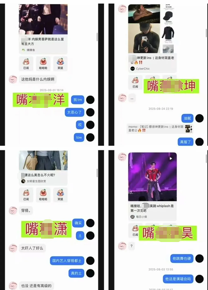 男顶流和白富美女友聊天记录霸榜热搜！女主长相家境和黑历史被扒瓜好大（组图） - 3