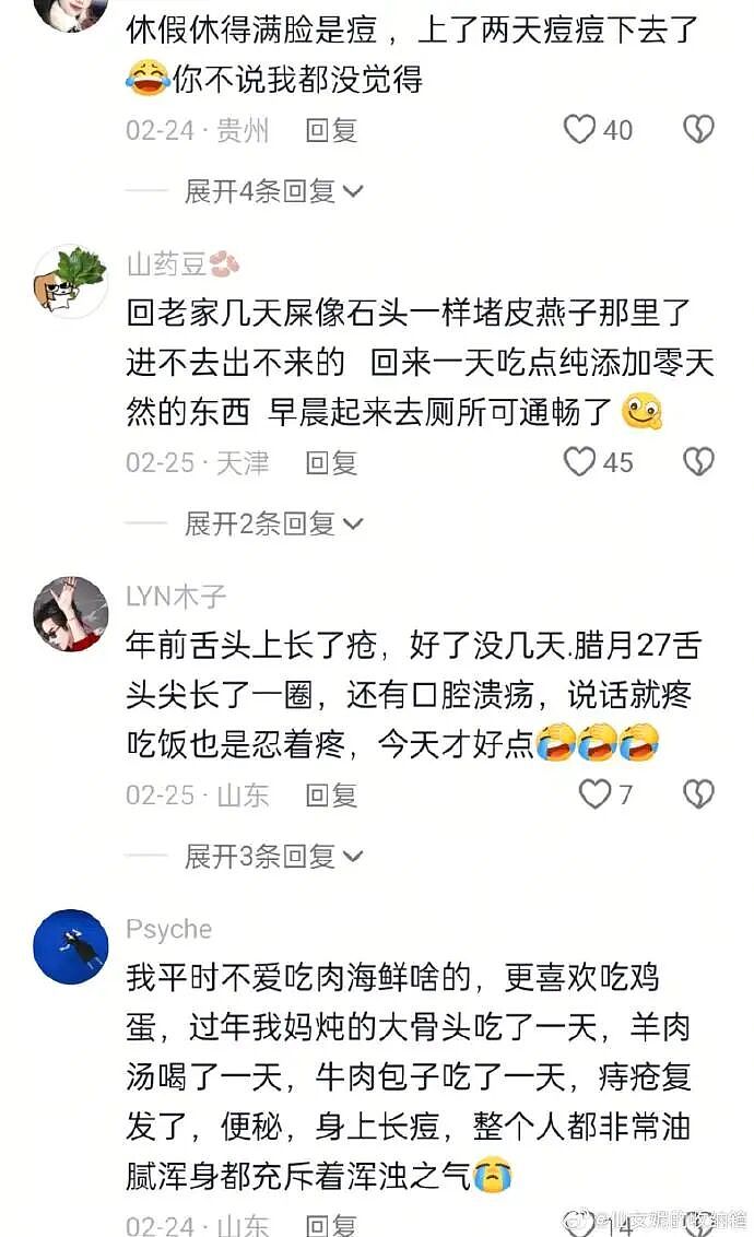 【爆笑】突然发现男朋友有个女儿?我该分手吗?网友无语:不分想无痛当妈(组图) - 71