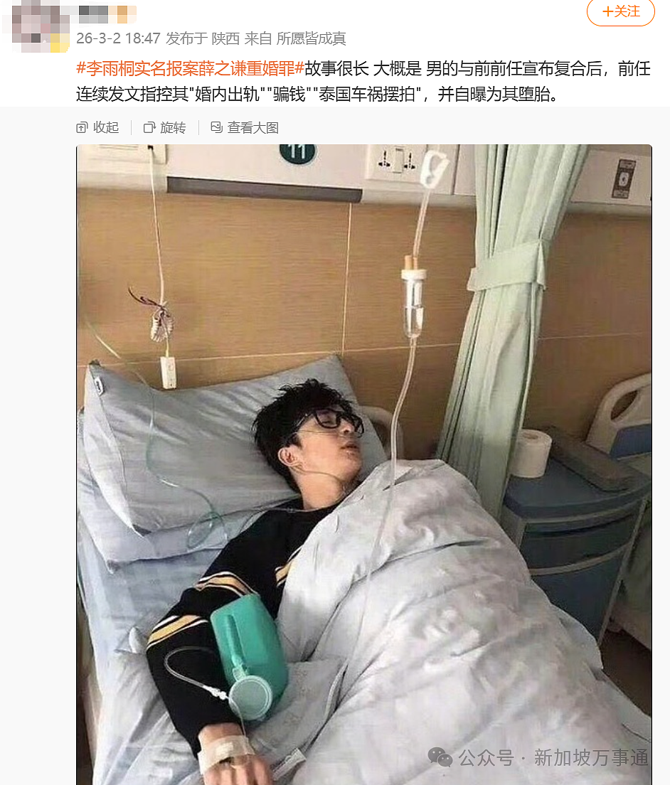 被曝选妃+重婚、泰国车祸是摆拍...薛之谦最新回应！ 周杰伦、张杰等顶流牵涉竟另有隐情？！（组图） - 14