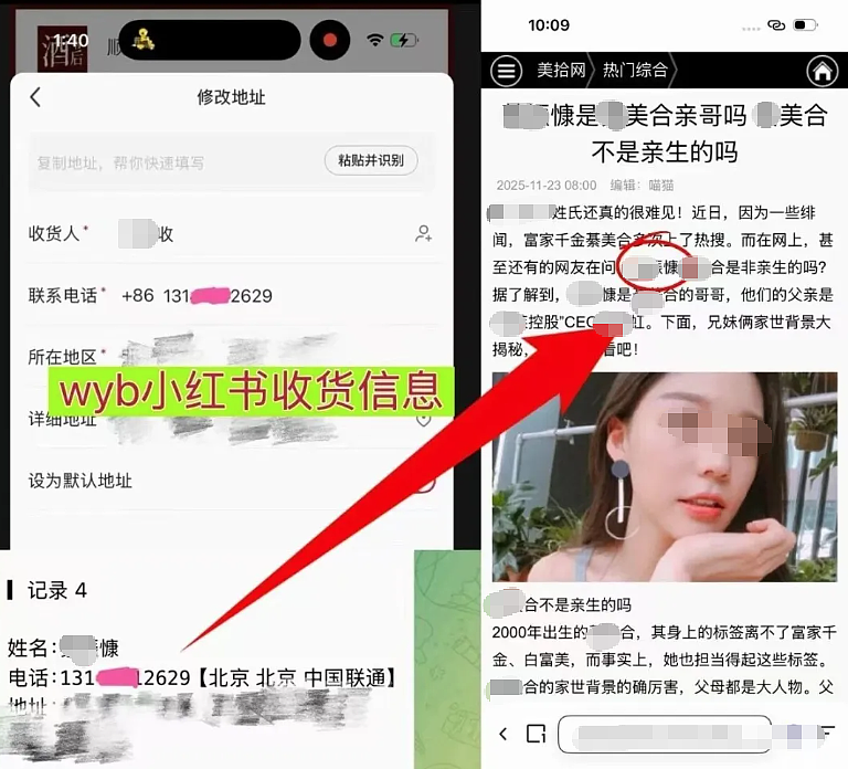 男顶流和白富美女友聊天记录霸榜热搜！女主长相家境和黑历史被扒瓜好大（组图） - 5
