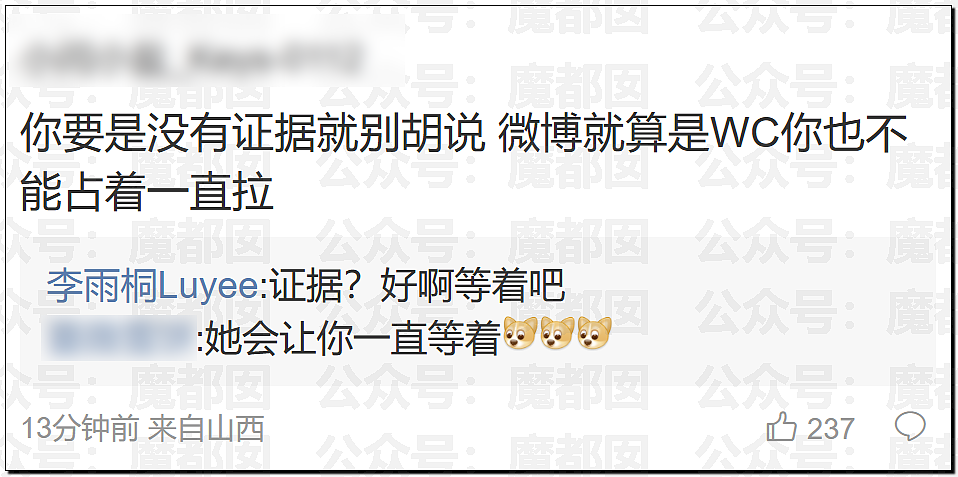 极致震撼!李雨桐9年后再锤薛之谦重婚选妃?竟牵涉胡彦斌(组图) - 64