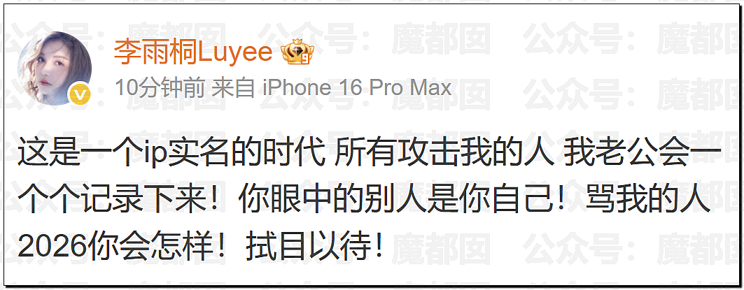 极致震撼!李雨桐9年后再锤薛之谦重婚选妃?竟牵涉胡彦斌(组图) - 63