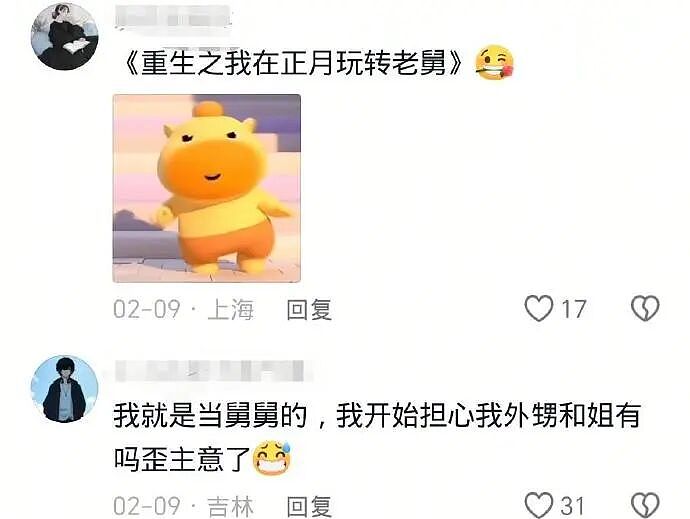 【爆笑】突然发现男朋友有个女儿?我该分手吗?网友无语:不分想无痛当妈(组图) - 65