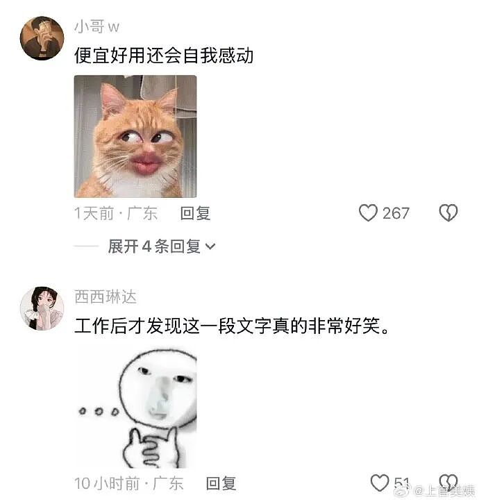 【爆笑】突然发现男朋友有个女儿?我该分手吗?网友无语:不分想无痛当妈(组图) - 42