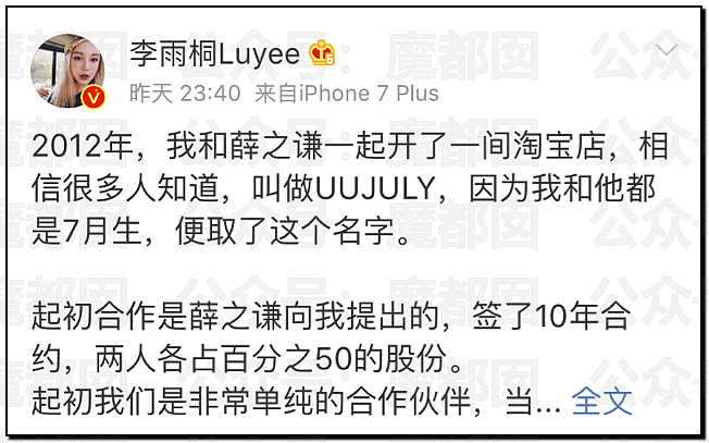 极致震撼!李雨桐9年后再锤薛之谦重婚选妃?竟牵涉胡彦斌(组图) - 2