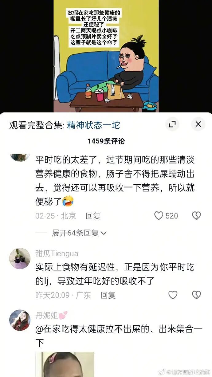 【爆笑】突然发现男朋友有个女儿?我该分手吗?网友无语:不分想无痛当妈(组图) - 69