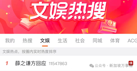 被曝选妃+重婚、泰国车祸是摆拍...薛之谦最新回应！ 周杰伦、张杰等顶流牵涉竟另有隐情？！（组图） - 24