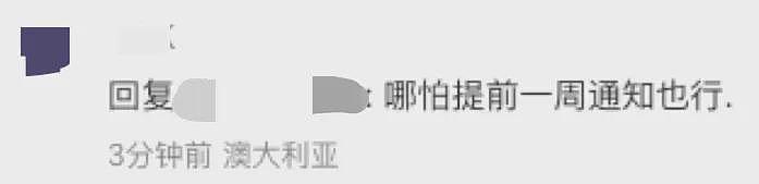 澳洲工签突袭式翻倍，$2300瞬间变$4600！留学生炸了：这是把我们当韭菜割？（组图） - 20