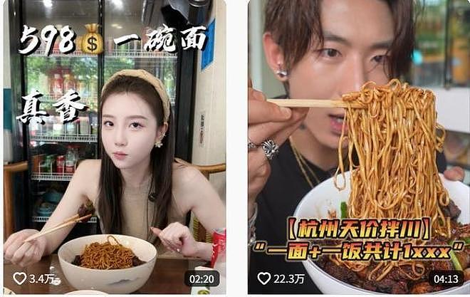 明星都肉疼！王宁杭州吃面，2188元一碗吃不起（组图） - 18