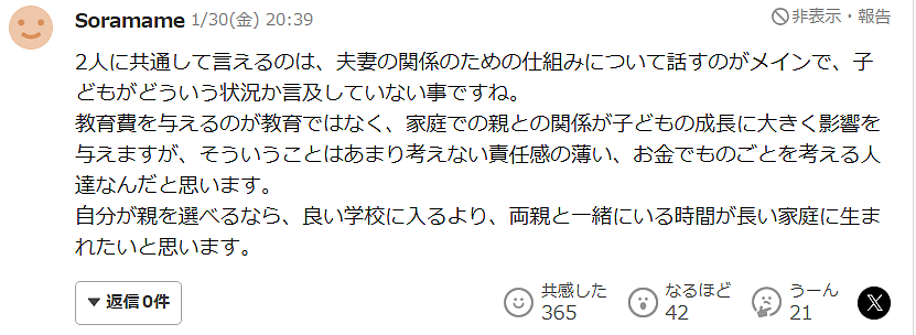 日本富豪坐拥9个妻子12个孩子!一天辗转“各房”行程曝光,网友:有钱人的快乐?(组图) - 15