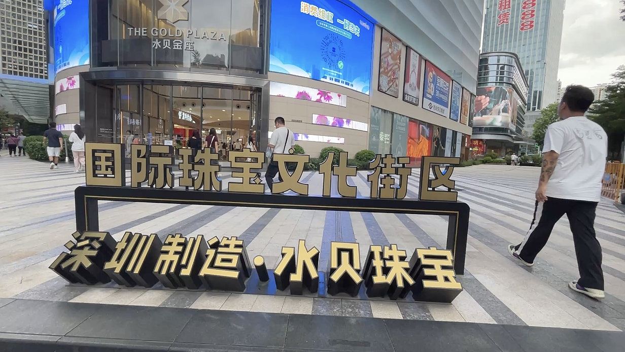 中东开战金价暴涨！水贝单日每克涨百元，金舖忧货源不足暂停营业（组图） - 3