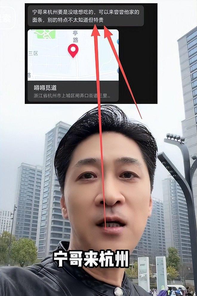 明星都肉疼！王宁杭州吃面，2188元一碗吃不起（组图） - 4