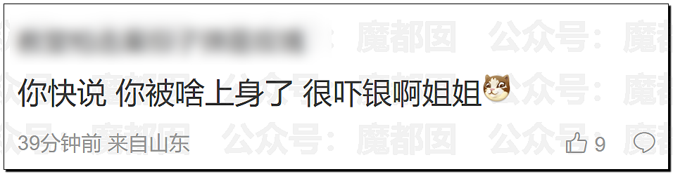 极致震撼!李雨桐9年后再锤薛之谦重婚选妃?竟牵涉胡彦斌(组图) - 62