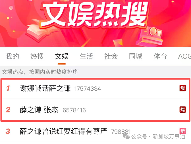 被曝选妃+重婚、泰国车祸是摆拍...薛之谦最新回应！ 周杰伦、张杰等顶流牵涉竟另有隐情？！（组图） - 8