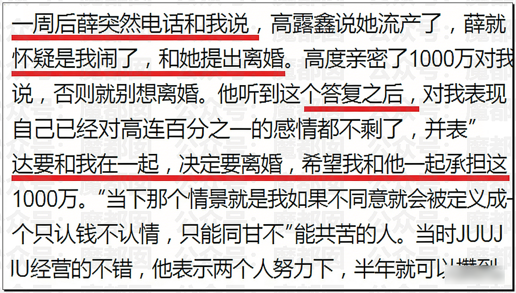 极致震撼!李雨桐9年后再锤薛之谦重婚选妃?竟牵涉胡彦斌(组图) - 5