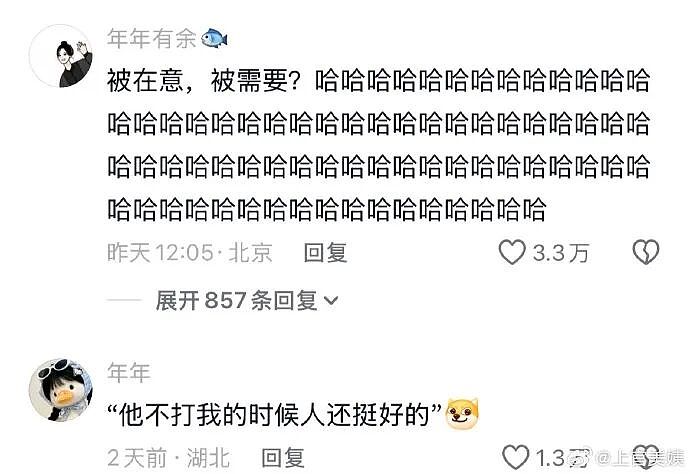 【爆笑】突然发现男朋友有个女儿?我该分手吗?网友无语:不分想无痛当妈(组图) - 37