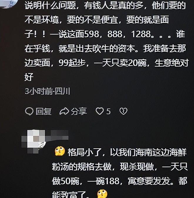 明星都肉疼！王宁杭州吃面，2188元一碗吃不起（组图） - 19