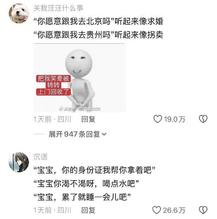 【爆笑】突然发现男朋友有个女儿?我该分手吗?网友无语:不分想无痛当妈(组图) - 58