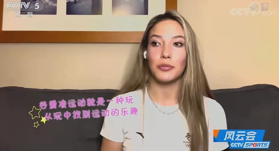【情感】谷爱凌夺冠当天痛失最爱的人，这两个女人才是她赢的最大底气（组图） - 25