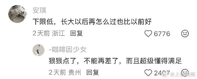 【爆笑】突然发现男朋友有个女儿?我该分手吗?网友无语:不分想无痛当妈(组图) - 51